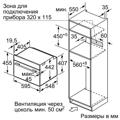 Духовой шкаф Bosch CMG636BS1