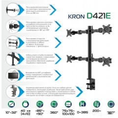 Кронштейн Onkron D421E (черный)