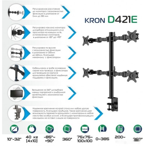 Кронштейн Onkron D421E (черный)