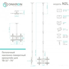 Кронштейн Onkron N2L (черный)