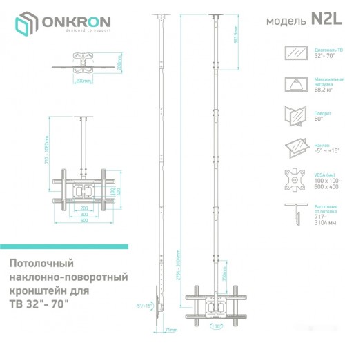 Кронштейн Onkron N2L (черный)