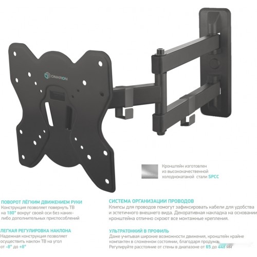 Кронштейн Onkron M4S (черный)
