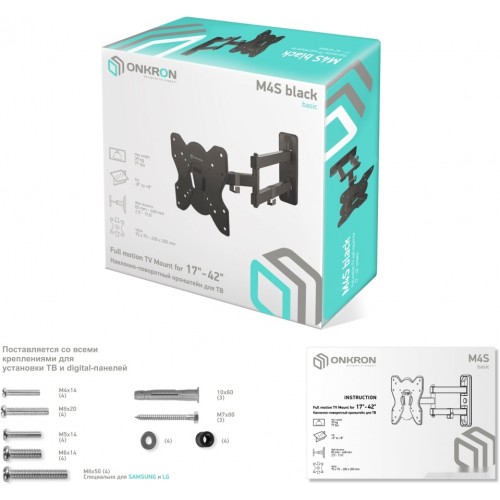 Кронштейн Onkron M4S (черный)