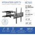 Кронштейн Kivi MOTION-466