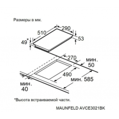 Варочная панель Maunfeld AVCE3021BK