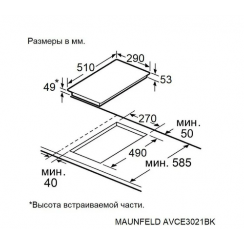 Варочная панель Maunfeld AVCE3021BK