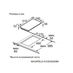 Варочная панель Maunfeld AVCE3022DBK