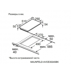 Варочная панель Maunfeld AVCE3024SBK
