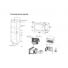 Микроволновая печь Candy CMXBTG218X