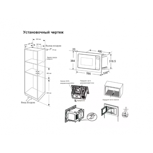Микроволновая печь Candy CMXBTG218X