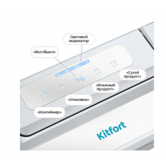 Вакуумный упаковщик Kitfort KT-1559