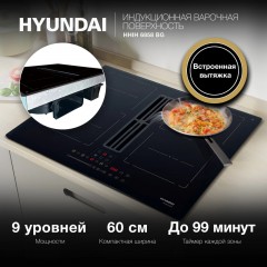 Варочная панель Hyundai HHIH 6858 BG