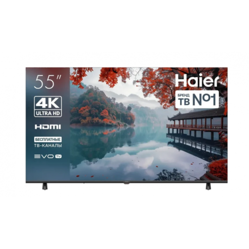 Телевизор HAIER 55 LED H1