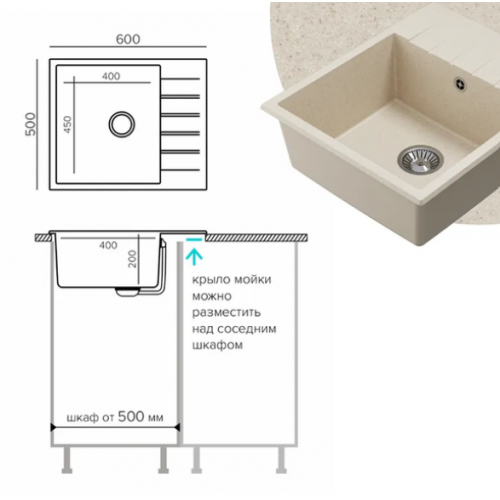 Кухонная мойка Polygran Deka 600 (кремовый)