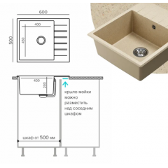 Кухонная мойка Polygran Deka 600 (опал)