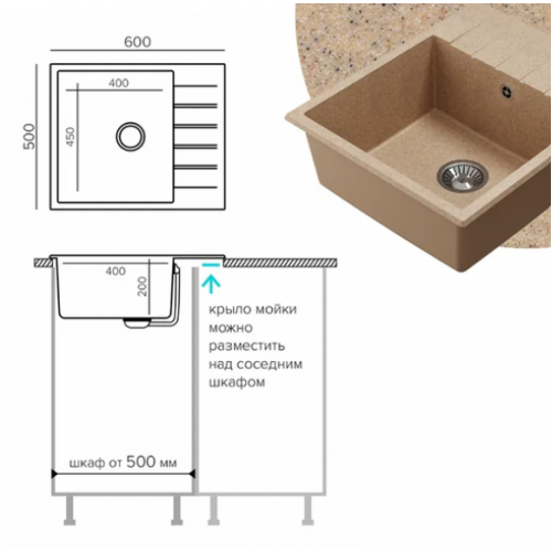 Кухонная мойка Polygran Deka 600 (песочный)