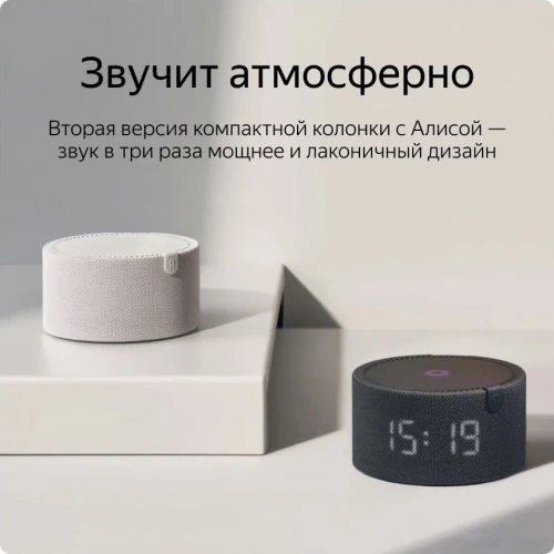 Умная колонка Яндекс Станция Мини 2 с часами (черный)