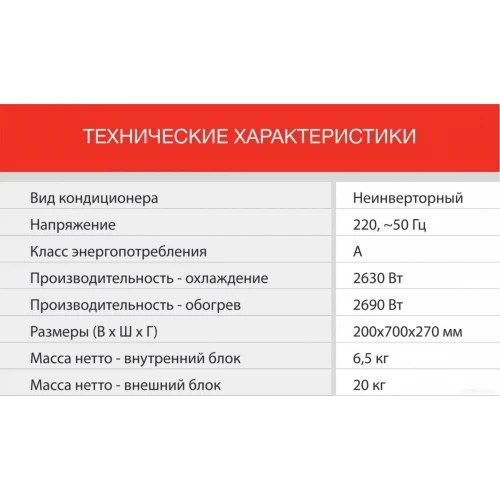 Кондиционер StarWind STAC-09PROF