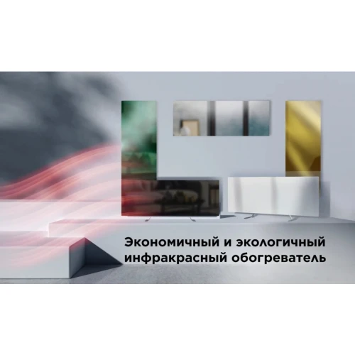 Инфракрасный обогреватель JOULE JPSH05 (зеленый зеркальный)