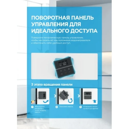 Водонагреватель Midea Stream MWH-10020-FED Wi-Fi