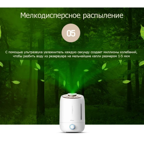 Увлажнитель воздуха Deerma DEM-F500