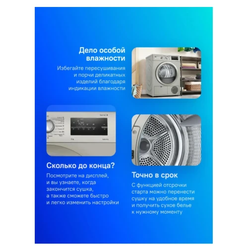 Сушильная машина Bosch WTN86212ME