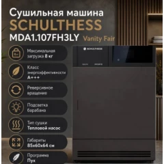 Сушильная машина Schulthess MDA1.107FH3LY Vanity Fair