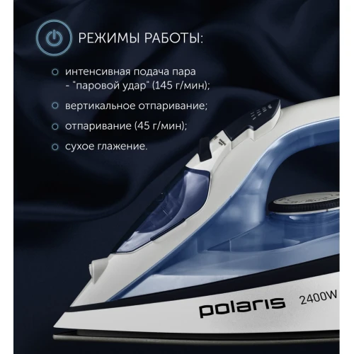Утюг Polaris PIR 2483K 3m