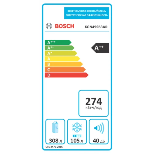 Холодильник с нижней морозильной камерой Bosch KGN49SB3AR