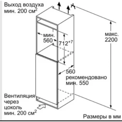 Встраиваемый холодильник NEFF GI5113F20R