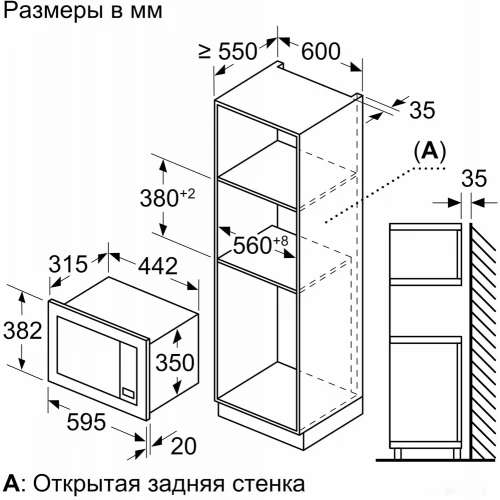 Микроволновая печь Bosch BFL623MC3