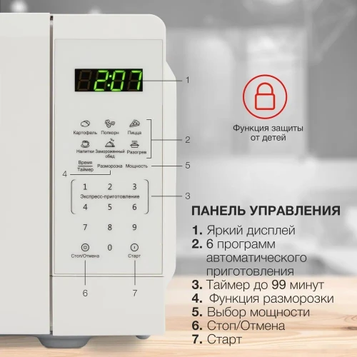 Микроволновая печь StarWind SMW4120