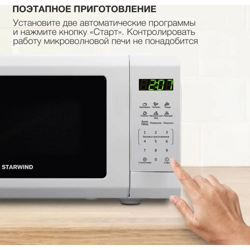 Микроволновая печь StarWind SMW4120