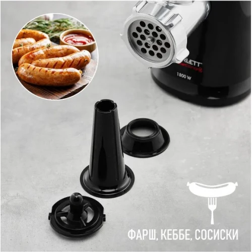 Мясорубка Scarlett SC-MG45S71