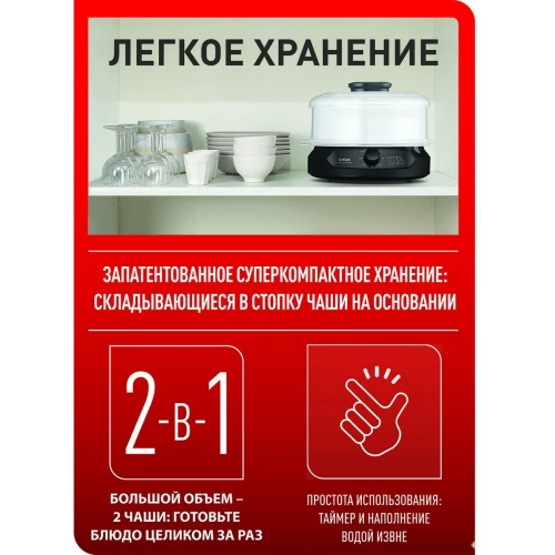 Пароварка Tefal Minicompact VC139810