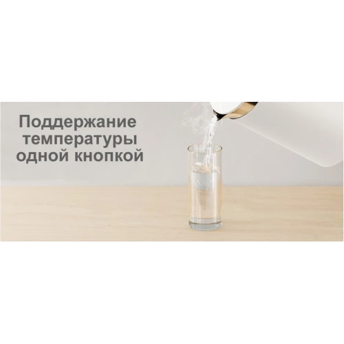 Электрический чайник Xiaomi Mi Smart Kettle Pro MJHWSH02YM