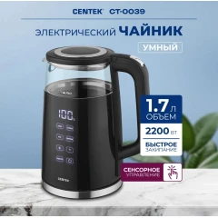 Электрический чайник CENTEK CT-0039