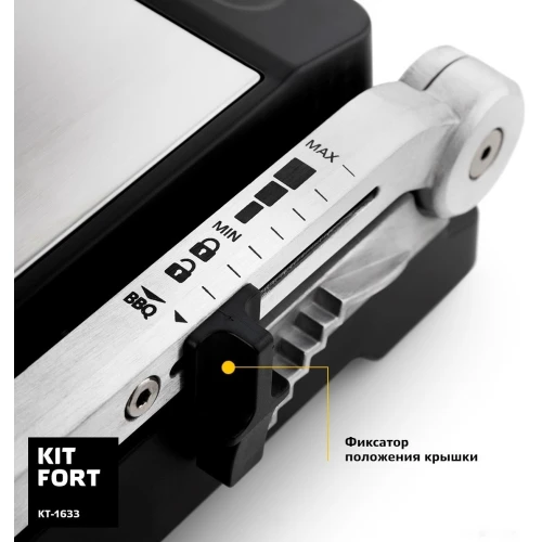 Электрогриль Kitfort KT-1633