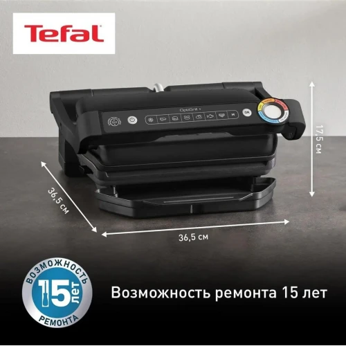 Электрогриль Tefal Optigrill+ GC717810