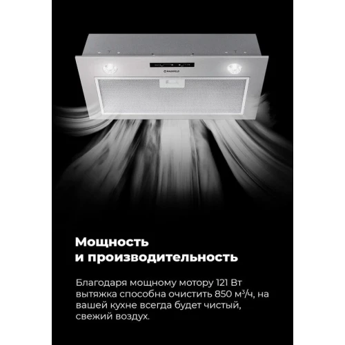 Вытяжка Maunfeld Crosby Light C 50 (нержавеющая сталь)