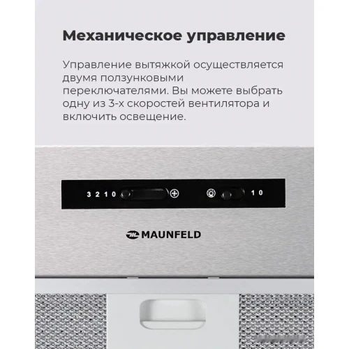 Вытяжка Maunfeld Crosby Light C 50 (нержавеющая сталь)