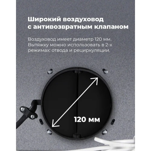 Вытяжка Maunfeld Crosby Light C 50 (нержавеющая сталь)