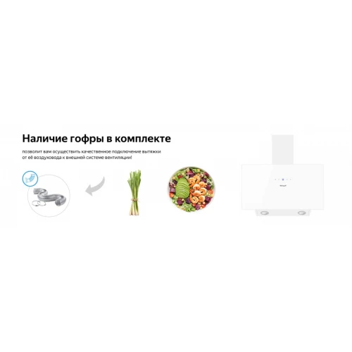 Вытяжка Weissgauff Zibal 60 WH Sensor
