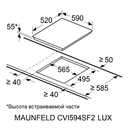 Варочная панель Maunfeld CVI594SF2BK LUX