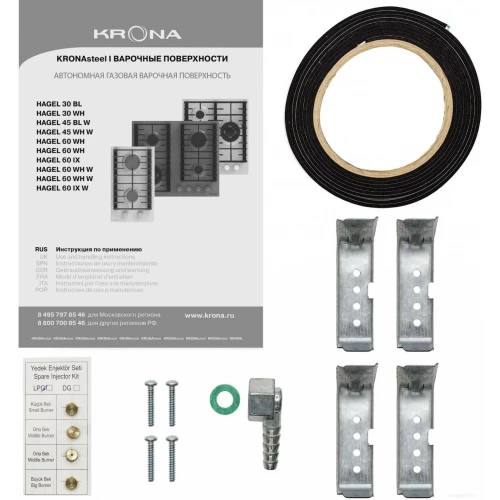 Варочная панель Krona Hagel 60 IX W