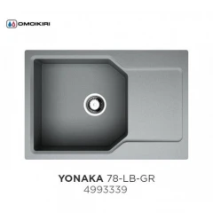 Кухонная мойка Omoikiri Yonaka 78-LB-GR