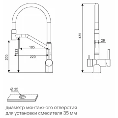 Смеситель Paulmark Rubert Ru213175-AN
