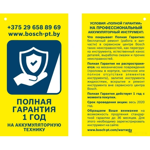 Угловая шлифмашина Bosch GWS 12V-76 Professional 06019F2000 (без АКБ)