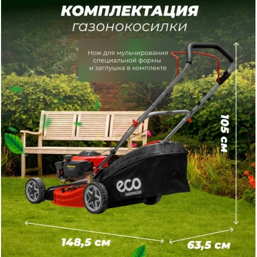 Газонокосилка Eco LG-534