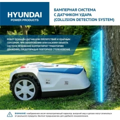 Газонокосилка-робот Hyundai L-Cortex-5